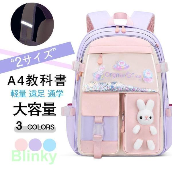 リュック キッズ 女の子 高学年 低学年 バックパック 小学生 中学生 グラデーション 可愛い 大容量 軽量 A4対応 キッズリュック リュックサック