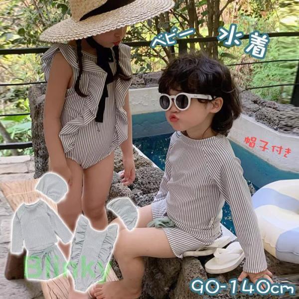 紫外線からお肌を守る！ママも安心でHAPPY♪お子様のデリケートな素肌を日焼けからばっちりガード◎ しっかりとした伸縮性のある生地と丁寧な縫製で、元気に動きまわるお子様にも安心！ワンピース風水着、お腹を冷やさない！たくさん動いて、たくさん遊...