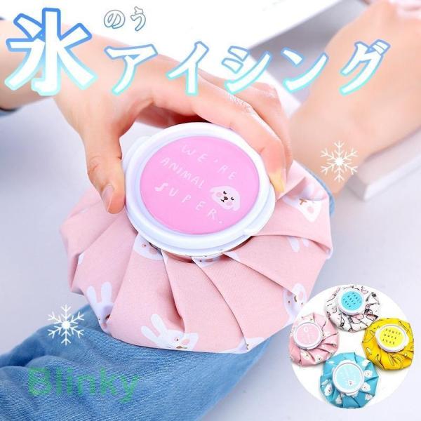 ＜製品特徴＞・大きさは手のひらサイズぐらいで、部分的に冷やすのにちょうどよい大きさ・冷たすぎて痛いということがなく、ちょうどいい温度で冷やせる・持ち運びしやすいコンパクト設計・氷を入れやすい大口径・周りと被らない可愛いデザイン＜製品詳細＞・...