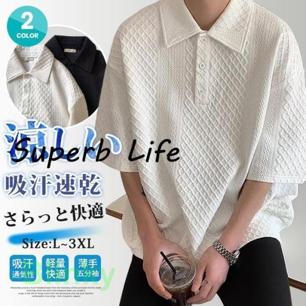 ポロシャツ メンズ 半袖 ゴルフウェア 夏 五分袖 トップス 吸汗 通気性 カジュアル 軽量 快適 インナー 薄手 半袖ポロシャツ