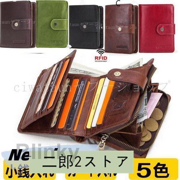 サイフ さいふ メンズ 財布 二つ折り財布 本革 牛皮 小銭入れ カード