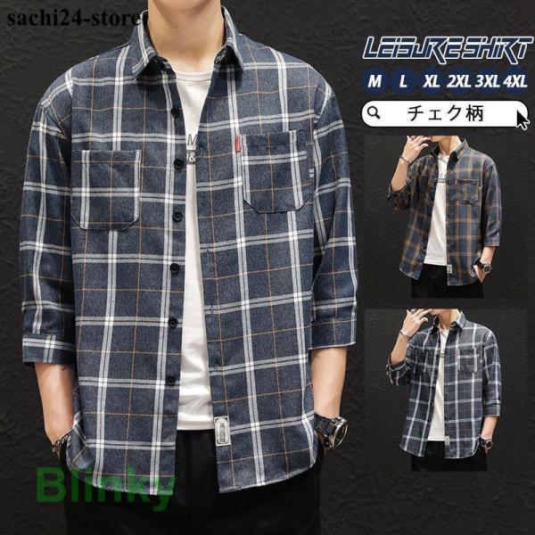 カジュアルシャツ シャツ メンズ ブラウス 七分袖 チェク柄 春 春服 トップス 春物 ボタンダウンシャツ 夏 通勤 細身 スリム 夏物 シンプル 通気