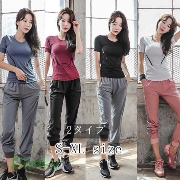スポーツウェア レディース ジム服 ヨガ服 セットアップ 上下