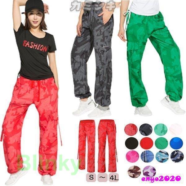 フィットネスウェア レディース ダンスウェア ズンバウェア 軽い パンツ ヨガウェア カーゴロングパンツ ヨガ ダンス カラー:黒/白/赤/グリーン　　　　迷彩-赤/黒/グリーン/ブルー/ローズ/ライトブルー/グレーブルー/コーヒー/パープ...