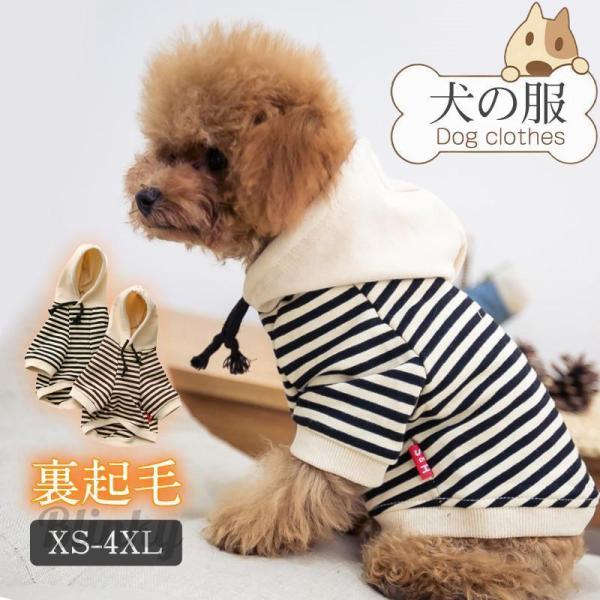 斜めストライプの犬の服 bluedays_km846t