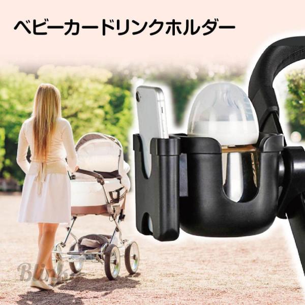 ベビーカー ドリンクホルダー ボトルホルダー カップホルダー ハンドル 取り付け サドル シンプル ペットボトル 哺乳瓶 収納 自転車