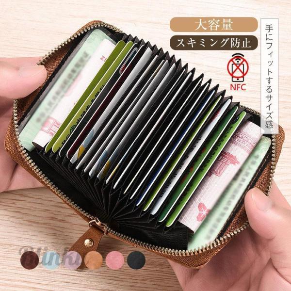 カードケース カード入れ 財布 小銭入れ PUレザー 磁気防止 スキミング