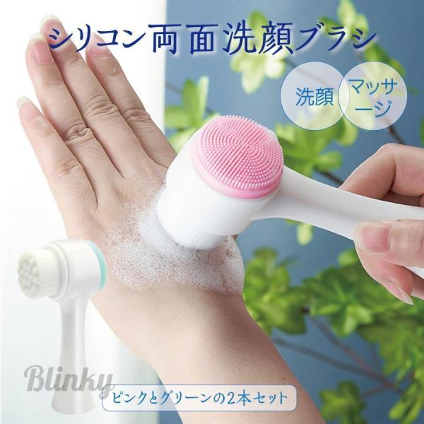 洗顔ブラシ 2個セット ファイスブラシ クレンジングブラシ 手動洗顔