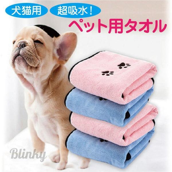 ペット用タオル吸水力抜群！のペット用タオル、洗って何度でも利用できます。入浴後や雨に濡れた時、ワンちゃん・猫ちゃんの体拭きに最適！3mmの毛足がすばやく水分をふき取ってくれます。雑菌を抑える衛生的なマイクロファイバータオル。肌触りが良く、ブ...