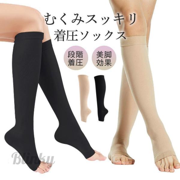 着圧ソックス 弾性ストッキング ふくらはぎサポーター 夏春秋用