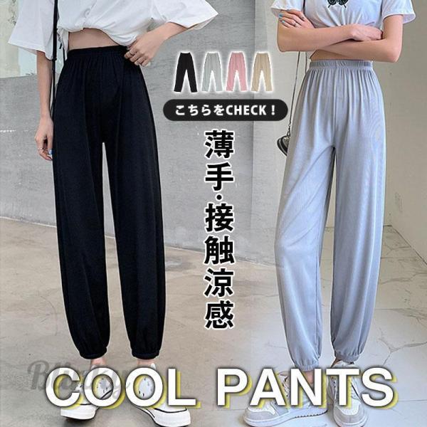 ジョガーパンツ レディース 薄手 ウエストゴム ロングパンツ ズボン スエットパンツ スウェットパンツ ストレッチ カジュアル おしゃれ