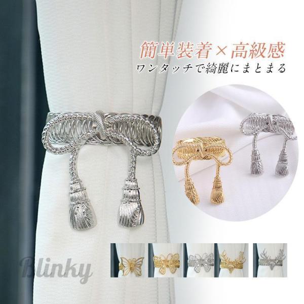 商品詳細:カラー:/A01/A02/A03/A04/A05/A06/A07サイズ:/6*6*5cm【商品説明】協力なマグネット式なので取り付け簡単！取付はワンタッチで完了！ネジはテープなどは使用せず、きれいにカーテンをまとめます。カーテンサ...