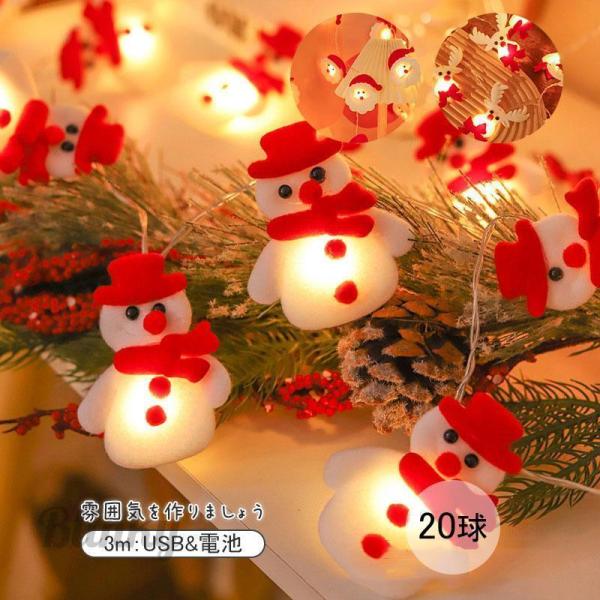 もこもこ！ クリスマス 20球 飾り サンタクロース かわいい 電飾