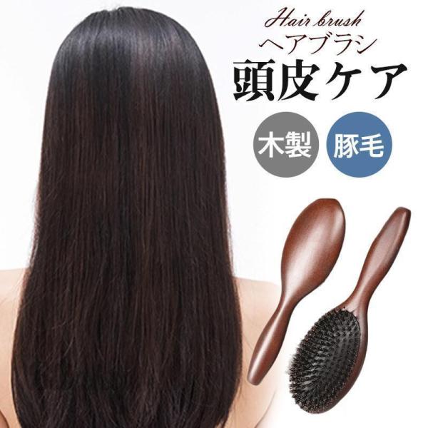 木製パドルブラシ 黒と茶色 ヘアブラシ レディース ブラシ パドルブラシ シンプル 豚毛 マッサージ