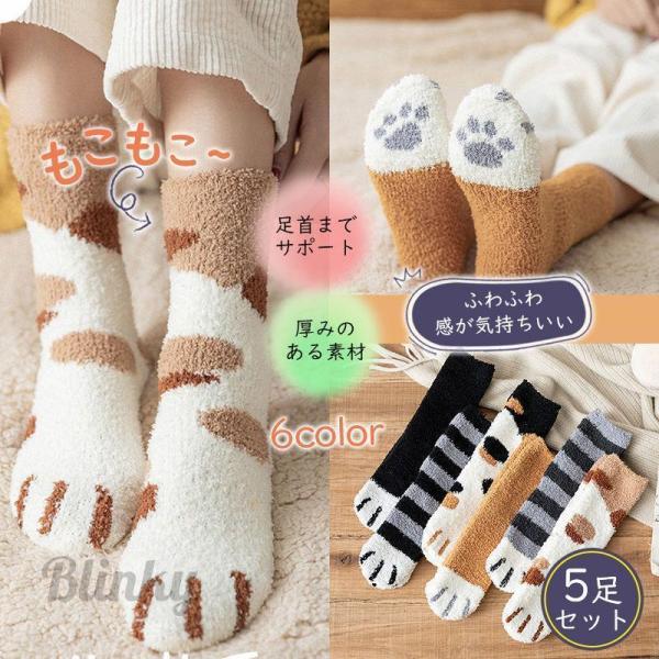 6足セット 靴下 猫柄 もこもこ ルームソックス レディース 暖かい お部屋用 冷え性対策 おしゃれ 可愛い アウトドア 防寒 クリスマス