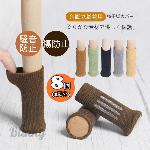 商品詳細:カラー:/A01/A02/A03/A04/A05/A06サイズ:/F【商品説明】◎柔らかな素材で優しく保護。◎椅子脚にジャストフィット◎イスの脚で床を引きずって傷が付くのが嫌、引きずり音が気になる。◎裏側の滑り止めでズレを防止◎見...