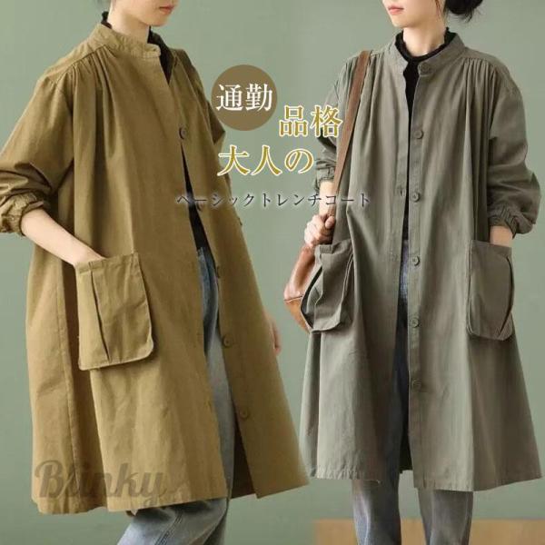 トレンチコート レディース アウター 大きいサイズ ゆったり 高品質 春