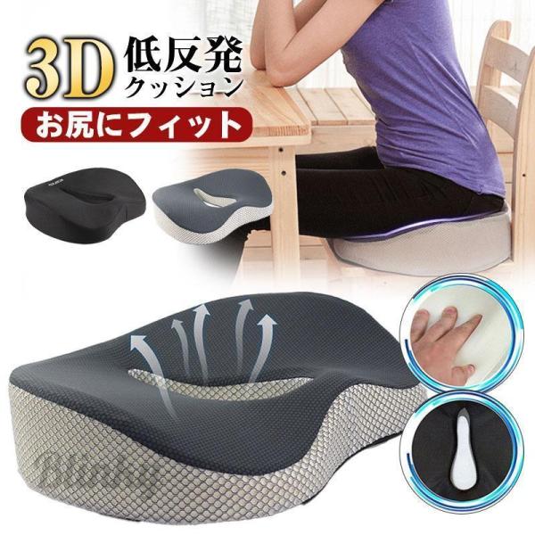 商品詳細:カラー:/A01/A02サイズ:/フリーサイズ■商品説明お尻と太ももの形状にやさしくフィットします。臀部や太ももへの圧力を吸収・分散させ、長時間座っても疲れにくく、お尻の痛みを気にせず快適な座り心地の健康クッションです。体重を分散...
