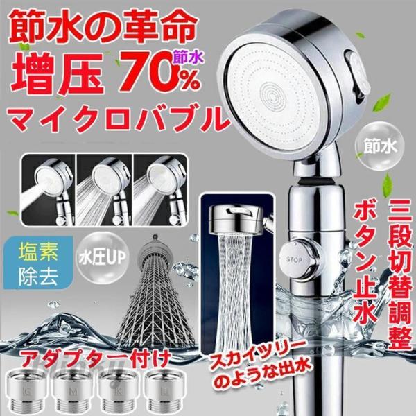 シャワーヘッド 水圧強い 塩素除去 浄水優し水流 節水 高水圧 低水圧