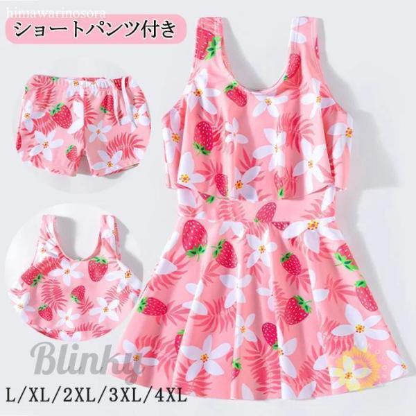 商品名 日焼け対策に体型カバーもできる水着★素材 ポリエステル、ポリウレタンセット内容 ワンピース+パンツ商品紹介 ワンピースとショートパンツ２点セット元気いっぱい遊んじゃお！動きやすいショートパンツ元気いっぱい遊びたいお年頃。お腹も出る心...