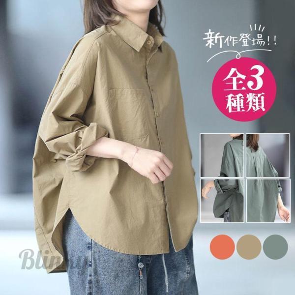 トップス 長袖 ロングシャツ 大人の魅力 体型カバー レディース ブルー オフィスカジュアル 秋春 秋冬 blinky_ph0822-zd-3zd1761
