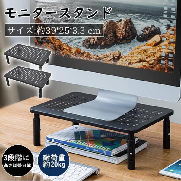 モニタースタンド 卓上 小型 モニター台 机上台 スタンド 机上