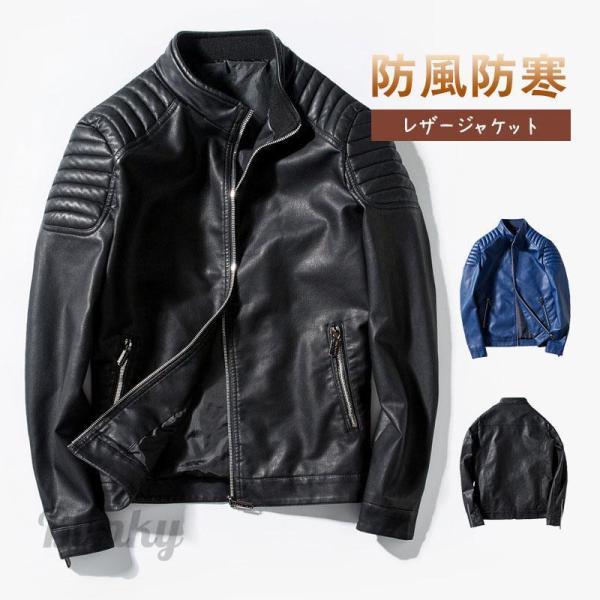 ライダース ジャケット メンズ 革ジャン 肩ステッチ 新作 ビター系 お