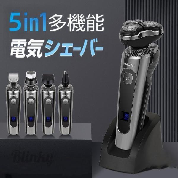 電気シェーバー シェーバー メンズ 電動シェーバー 髭剃り 敬老 電気シェーバー シェーバー メンズ 電動シェーバー 髭剃り 敬老