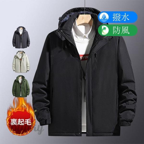 ジャケット メンズ パーカー マウンテンパーカー フード付き