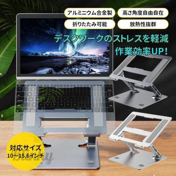 ノートpcスタンド ノートパソコンスタンド パソコンスタンド