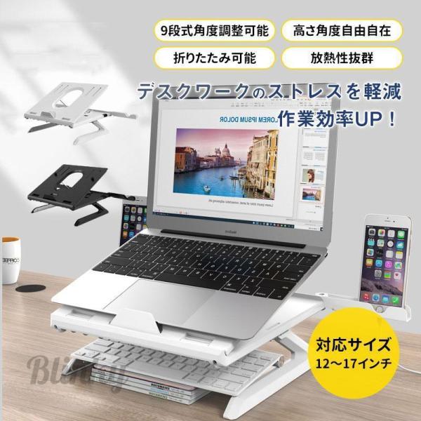 ノートパソコンスタンド ノートpcスタンド 高さ 9段式角度調整可能