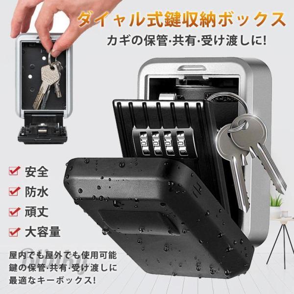 キーボックス 屋外 壁掛け ダイヤル式 防水 セキュリティ 防犯 玄関 4桁鍵 暗証番号 大容量 操作簡単 ロックポケット 鍵収納 受け渡し オフィス