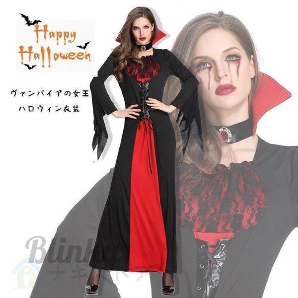 ハロウィン衣装ヴァンパイア女王のロングドレス コスプレ衣装 復活祭