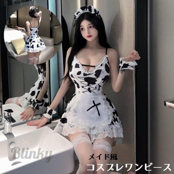 牛モチーフの可愛いワンピースです。メイド風デザインがとってもおしゃれ！【サイズについて】画像をご参照ください。【素材について】ポリエステル【カラーについて】生産ロットにより柄の出方や色の濃淡が異なる場合がございます。お使いのモニターや撮影時...