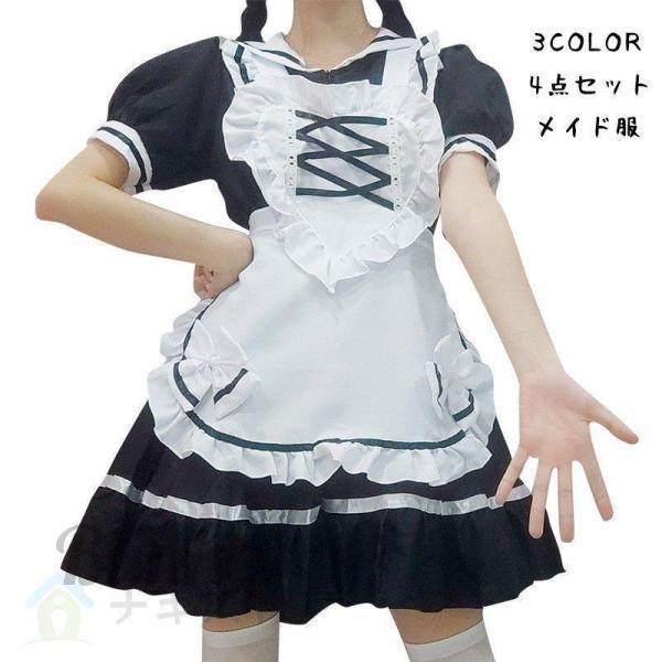 【上品なクラシックメイド服 】ビクトリアン調の落ち着いたデザインのメイド服です。ウエストから自然に広がるロングスカートで、きれいなシルエットのデザイン。カチューシャをつけ、本格的で上品なメイドさんになりきり。【本格的なつくり 】肌触り、着心...