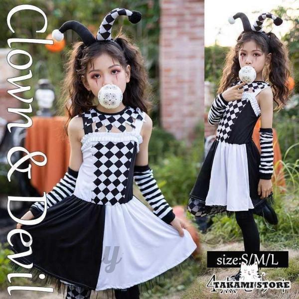ハロウィン服 ハロウィン衣装 魔女 ピエロ コスプレ ハロウィン 衣装 子供