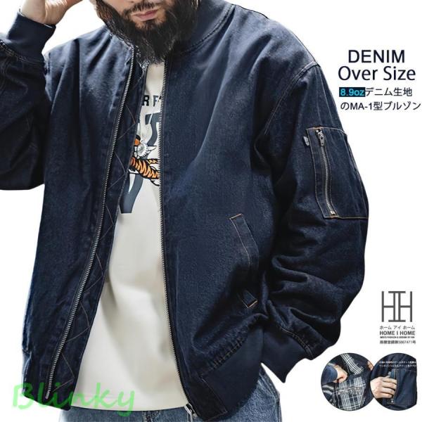 フライトジャケット ジャケット メンズ デニム DENIM MA-1 MA1 デニム