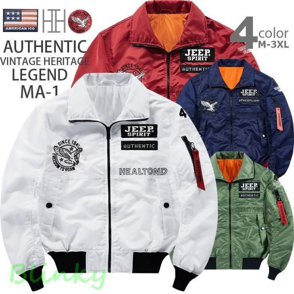 ミリタリージャケット MA1ジャケット メンズ 英文字 刺繍 カジュアル