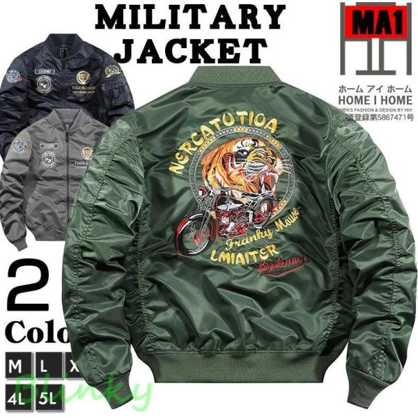 MA-1 中綿コート ミリタリージャケット メンズ 中綿入り 二種類 中綿