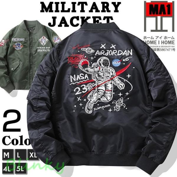 ミリタリージャケット MA-1 フライトジャケット メンズ 撥水加工