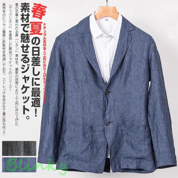リネン ジャケット メンズ 2ボタン 無地 シングル シンプル ブレザー