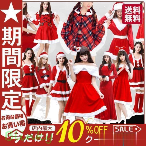 サンタワンピースレディース クリスマスドレスサンタクロース 衣装 仮装 コスチューム 忘年会 かわいい スカート 大人用 女性 サンタコスチューム