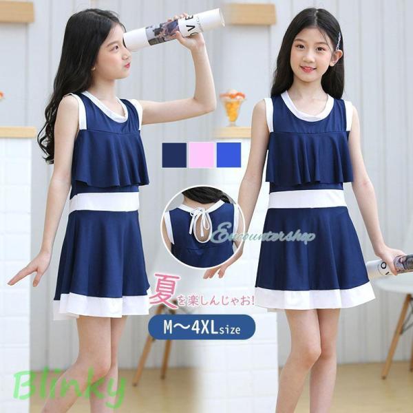 【キーワード】キッズ 水着 女の子 かわいい トップス スカート 2点セット 子供 ベビー ジュニア スイムウェア 女児水着 子供水着女子 こども 小学校 低学年 幼稚園 保育園 ガールズ かわいい おしゃれ キュート ブランド 動きやすい...