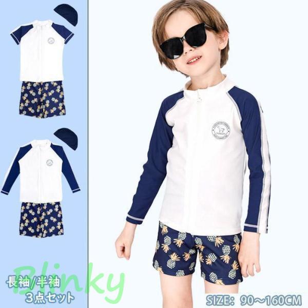 内容　　　　 水着カラー展開 　ホワイト ブルーサイズ展開 　90/100/110/120/130/140/145/150/160cm素材 　　　 スパンデックスキーワード　子供水着 こども セット 長袖ラッシュガード 半パンツ みずぎ 男...