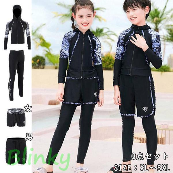 内容　　　　 水着カラー展開 　ブラックサイズ展開 　XL/2XL/3XL/4XL/5XL素材 　　　 スパンデックスキーワード　子供水着 セット ガールズ こども 紫外線対策 スイムウェア フィットネス ジュニア スイムスーツ スクール ...