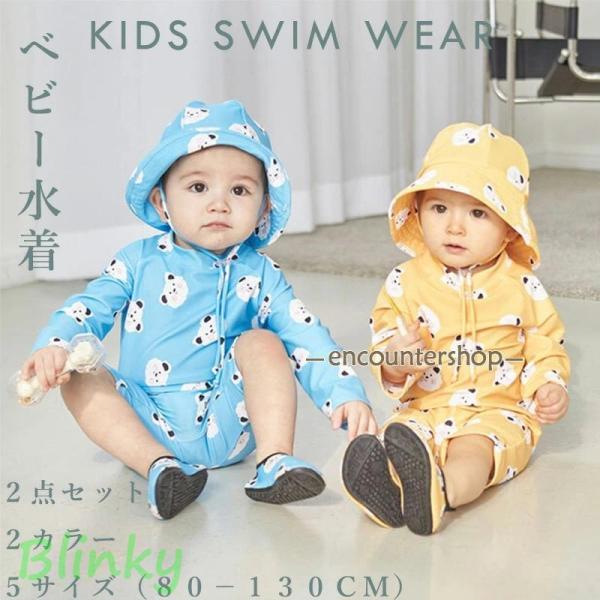 キッズ　長袖ラッシュガードかわいい　ベビー水着お子様を日焼けから守るカワイイパーカーです♪こちらは、全身を守ってくれるつなぎタイプの水着となっています。プールや海で目立ちそうなカラーで、とってもおしゃれ。小さなお子さんの肌への負担が心配なお...