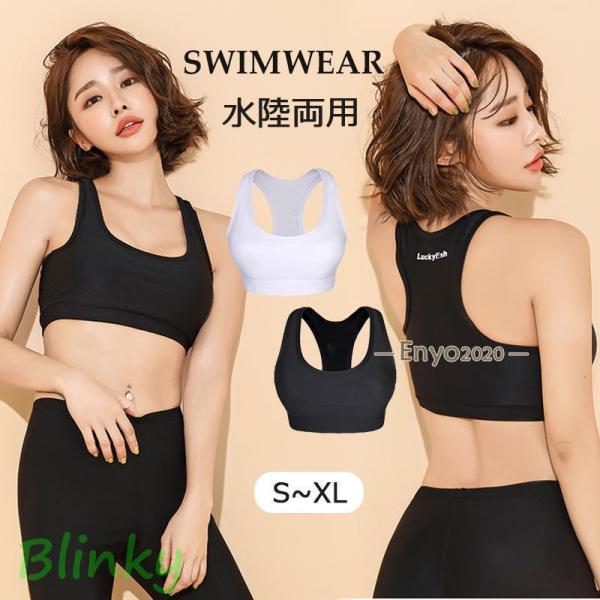 【美品】ALBOVE水陸両用ウェア　スポブラアシンメトリーヨガウェア【Mサイズ】 blinky_ph250318-5swim60