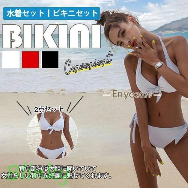 水着 レディース ビキニ 水着セット スイムウェア ホルターネック セパレート 胸パッド ワイヤー入り 盛れる 温泉着 ビーチ クロス 夏着