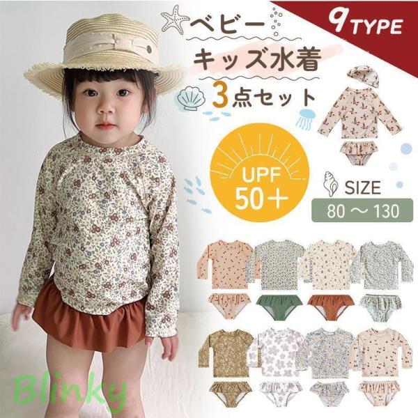 海 ・川遊び・ プール・スイミングスクール保育園用 ・お家プール様々なシーンで、思い切り水遊びを楽しめます。セパレートでお着替え楽々お着替えもおトイレも自分で出来ちゃう！優れた伸縮性でストレスなく快適な着心地に。ポリエステル糸を使用している...