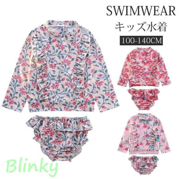 キッズ 水着 女児 2点セットトップス+下着思わず親バカになってしまう！そんなキッズ水着です☆可愛いわが子にはいつも可愛い姿でいてほしい！夏の思い出を残すアルバムにも、に可愛い姿を残したい!!!ですから、可愛い水着をお選び頂けるよう、ご用意...